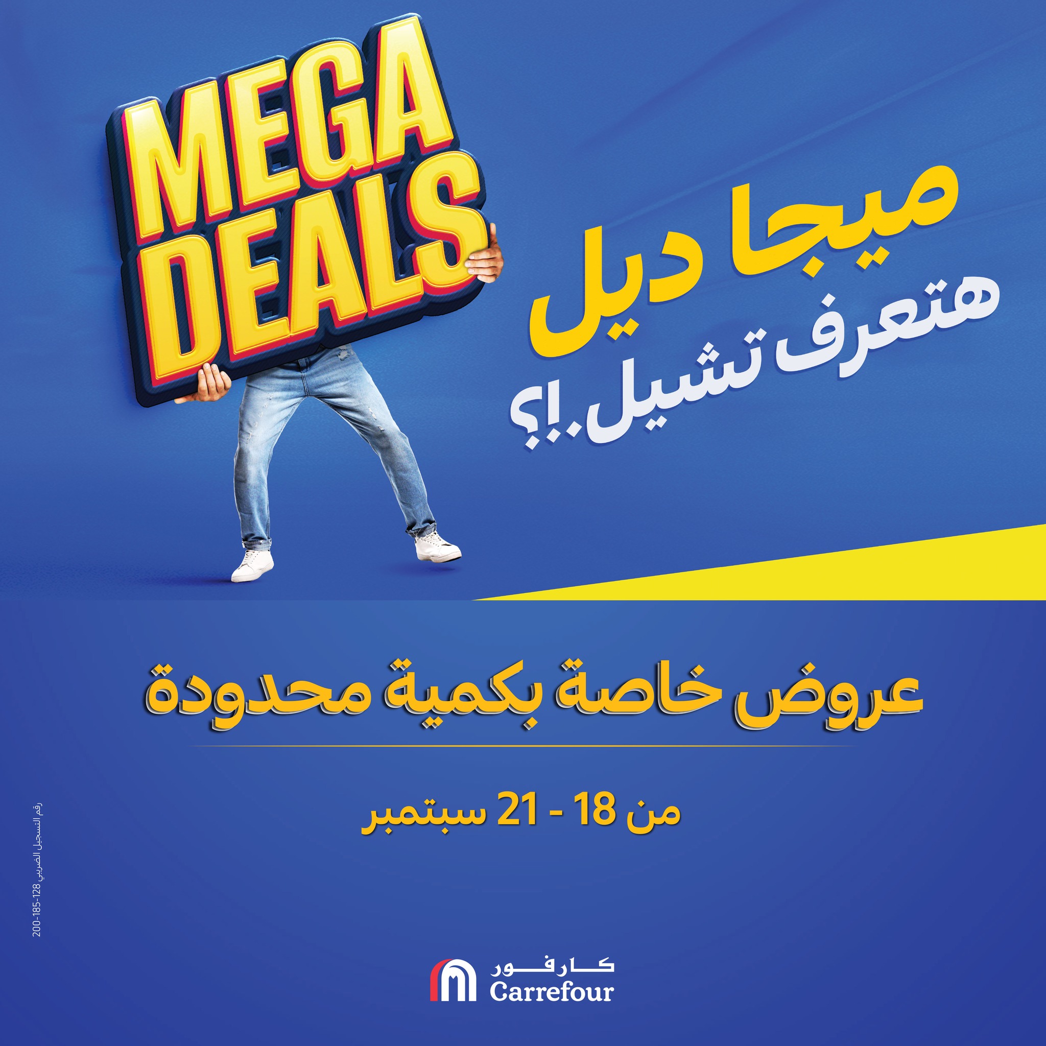 carrefour offers from 17sep to 2sep 2025 عروض كارفور من 17 سبتمبر حتى 2 سبتمبر 2025 صفحة رقم 31